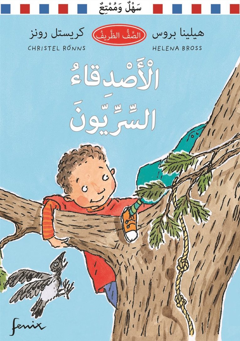 Helena Bross - Hemliga kompisar (arabiska), Inbunden