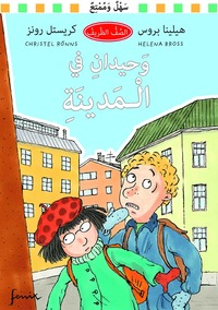 bokomslag Ensamma i stan (arabiska)