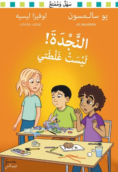 bokomslag Hjälp! Det var inte mitt fel! (arabiska)
