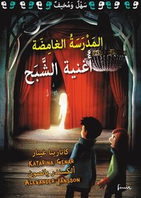bokomslag Spöksången (arabiska)