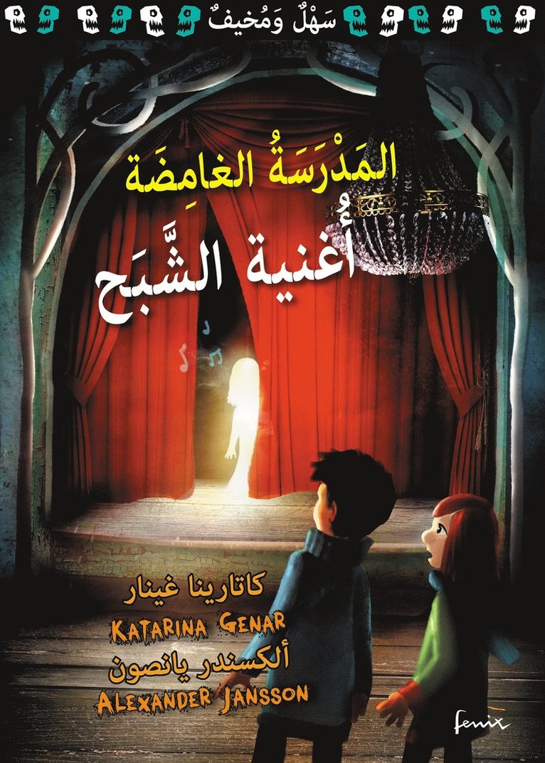 Spöksången (arabiska)