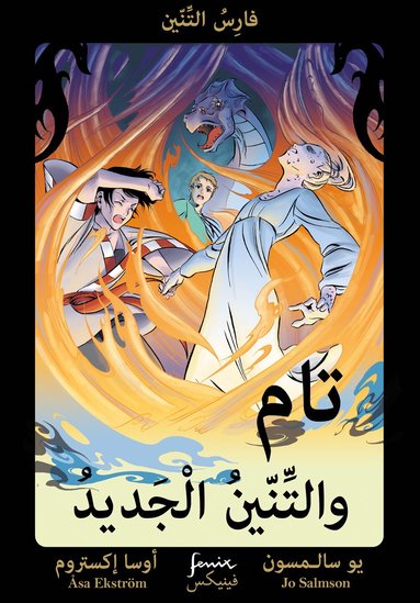 bokomslag Tam och nydraken (arabiska)
