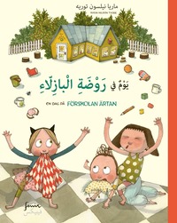 bokomslag En dag på förskolan Ärtan (arabiska)
