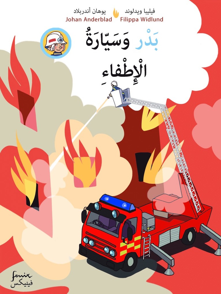 Bojan och brandbilen (arabiska) 1