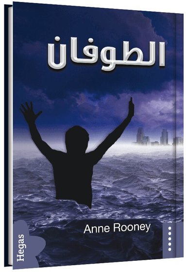 Anne Rooney - Flodvågen (arabiska), Inbunden