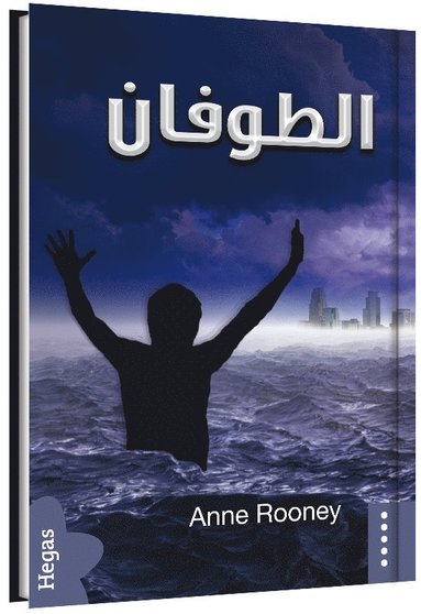 bokomslag Flodvågen (arabiska)
