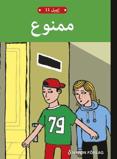 bokomslag Förbjudet (arabiska)