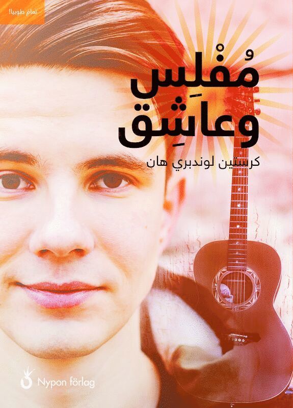 Pank och kär (arabisk)