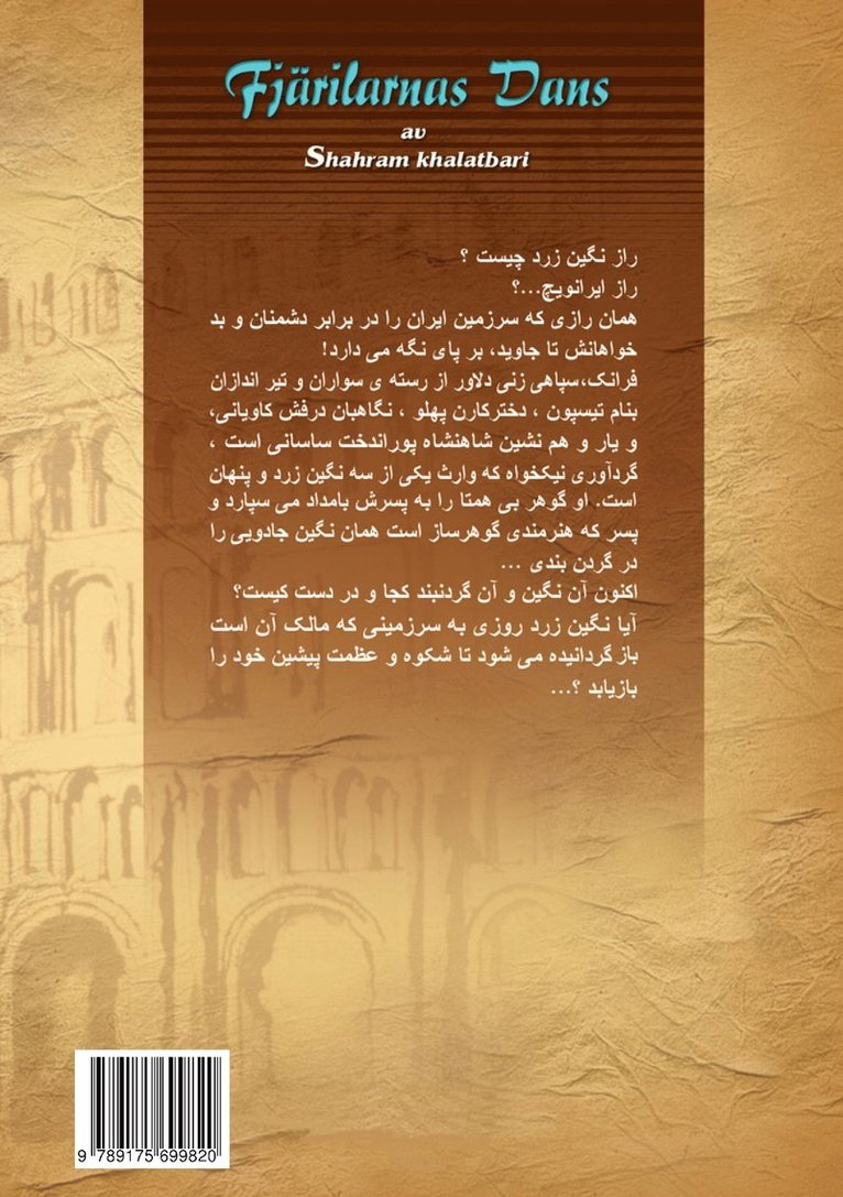 Fjärilarnas dans: Vol. 2