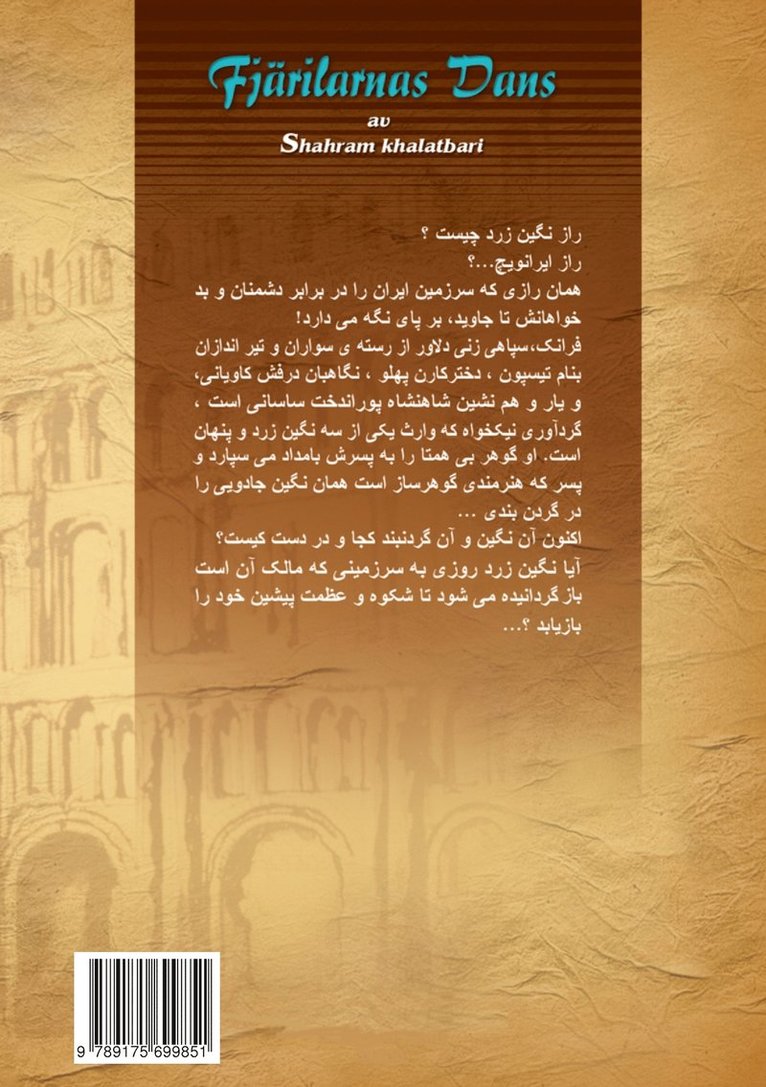 Fjärilarnas dans: Vol. 3