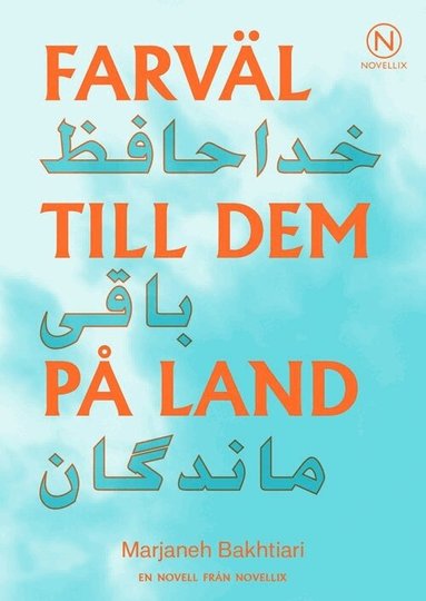 Marjaneh Bakhtiari - Farväl till dem på land, Häftad