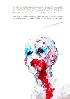 Kajsa Widegren, Björn Fritz, Leif Holmstrand - Translation Theme Park : Japanese Contemporary Art, Häftad