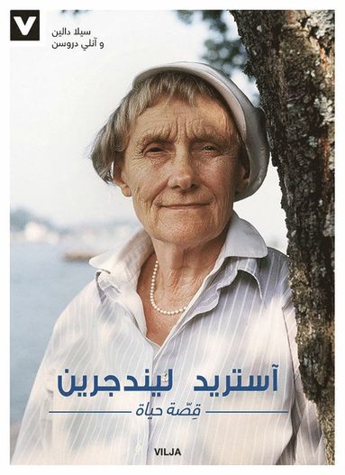 bokomslag Astrid Lindgren : ett liv (arabisk)