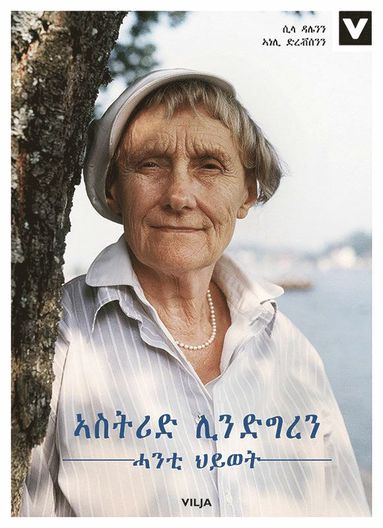 bokomslag Astrid Lindgren : ett liv (tigrinsk)