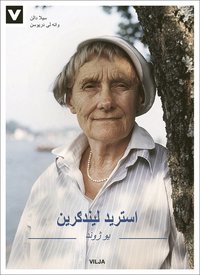 bokomslag Astrid Lindgren : ett liv (pashto, CD + bok)