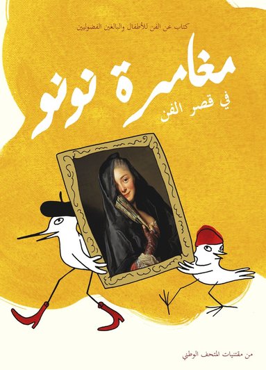 bokomslag Pippi på konst! : en konstbok för barn och nyfikna vuxna! (arabiska)