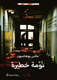 bokomslag Farlig sömn (arabisk)