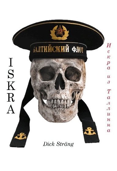 Dick Sträng - Iskra, Inbunden