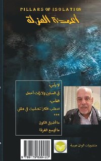 bokomslag Pillars of isolation : poems in Arabic
