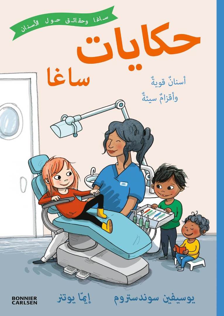 Josefine Sundström - Starka tänder och taskiga troll - saga och fakta om tänder (Arabiska), Inbunden