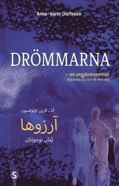 Drömmarna (svenska och persiska) 1