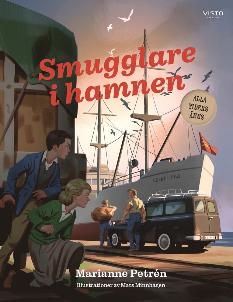 Marianne Petrén - Smugglare i hamnen, Inbunden