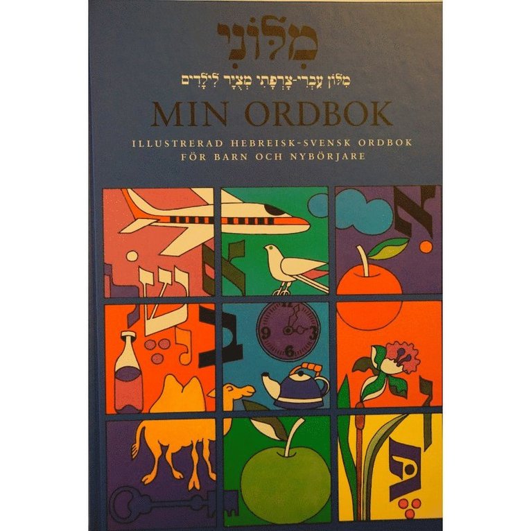 Min ordbok - illustrerad hebreisk-svensk ordbok för barn och nybörjare 1