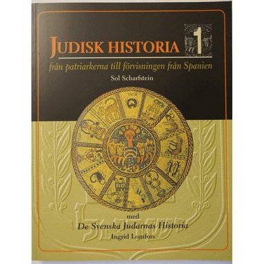Sol Scharfstein, Ingrid Lomfors - Judisk Historia 1 - från patriarkerna till förvisningen från Spanien, Häftad