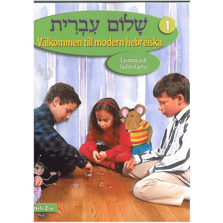 Shalom Ivrit 1 - Välkommen till modern hebreiska 1