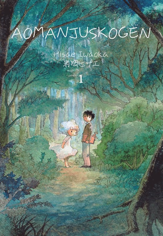 Hisae Iwaoka - Aomanjuskogen  1, Häftad