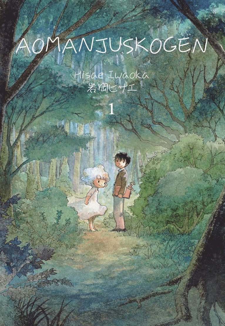 Hisae Iwaoka - Aomanjuskogen 1, Häftad