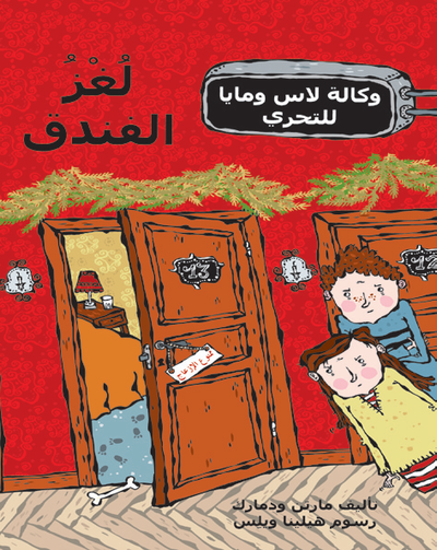 Martin Widmark - Hotellmysteriet (arabiska), Inbunden