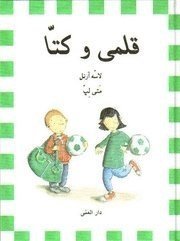 Lasse Anrell - Spinkis och Katta (persiska), Inbunden