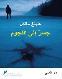 bokomslag Hunden som sprang mot en stjärna (arabiska)