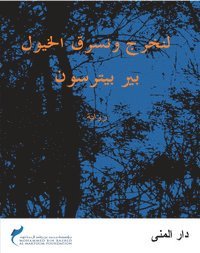 bokomslag Ut och stjäla hästar (arabiska)