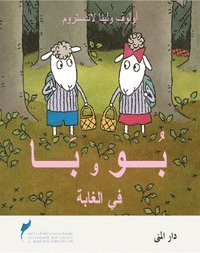bokomslag Bu och bä i skogen (arabiska)
