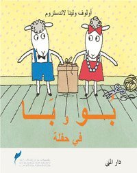 Bu och Bä på kalashumör (arabiska)