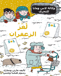 bokomslag Saffransmysteriet (arabiska)