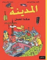 bokomslag Staden : så funkar den (arabiska)