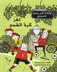bokomslag Fotbollsmysteriet (arabiska)