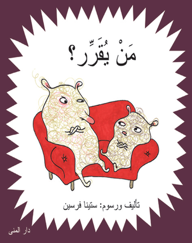 bokomslag Vem bestämmer? (arabiska)