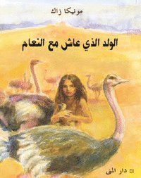 bokomslag Pojken som levde med strutsar (arabiska)