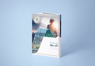 bokomslag En kultur präglad av dialog : ett inkluderande medborgarskap och främjande av mångfald (arabiska)