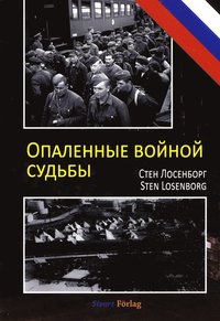 bokomslag Livsöden i krig (ryska)