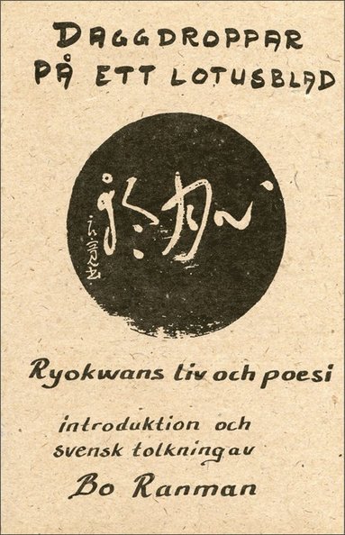 bokomslag Daggdroppar på ett lotusblad : Ryokwans liv och poesi