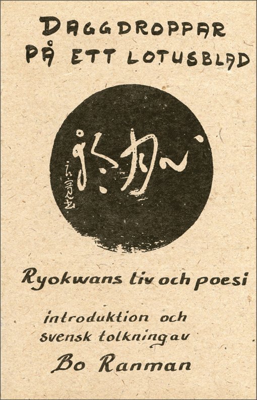 Daggdroppar på ett lotusblad : Ryokwans liv och poesi 1
