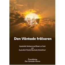 Shahid Mutahhari Shahid Sadr - Den väntade frälsaren, Häftad