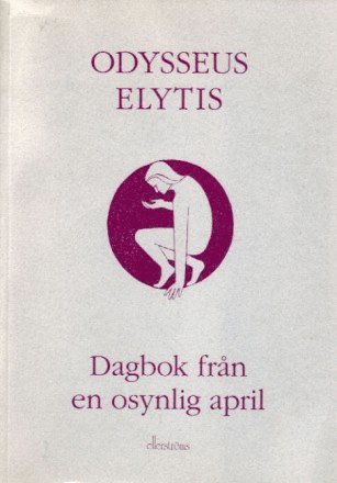 Odysseus Elytis - Dagbok från en osynlig april, Häftad