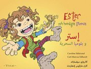 Caroline Säfstrand - Ester och hemliga Plomia = Ester wa Plomia al khafeyya, Häftad