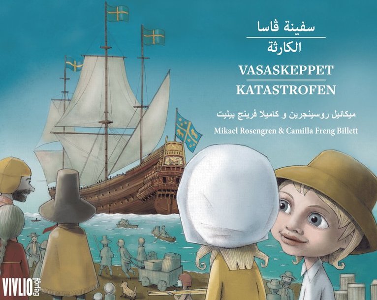 Mikael Rosengren - Vasaskeppet katastrofen (svenska och arabiska), Inbunden